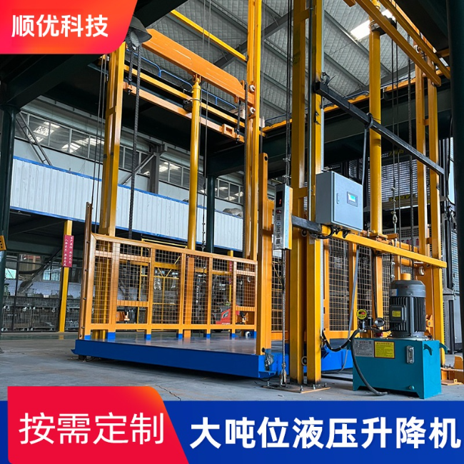 琼海导轨式升降机